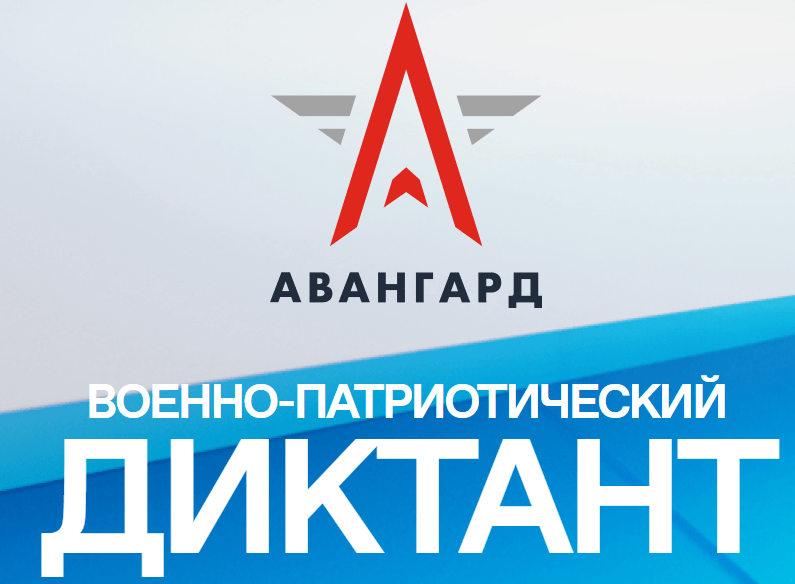 logo-diktant-15.11.2022.png