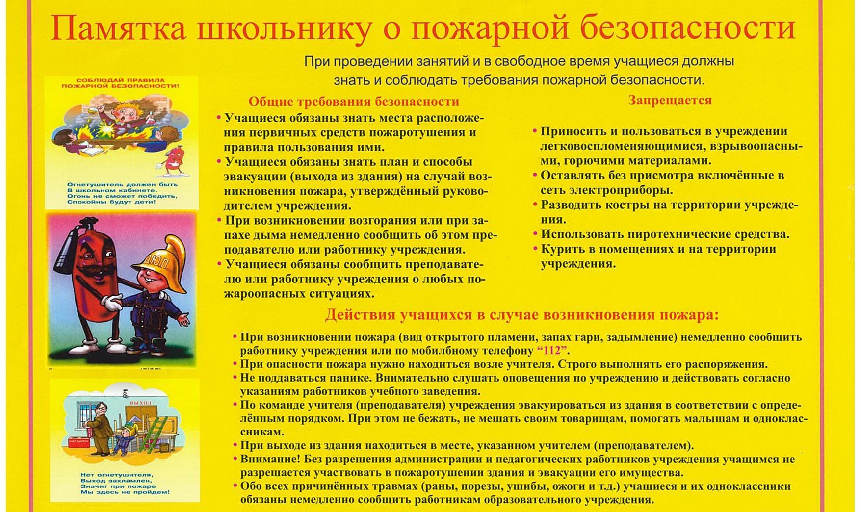p55_pamyatkadeystviyapripojare.jpg